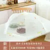 Cubierta de comida plegable para uso doméstico, diseño cuadrado pequeño, adecuada para cubrir comidas y sobras, desmontable y lavable