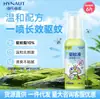 Haishi Hainuo Líquido Repelente de Mosquitos Spray Repelente de Mosquitos Bebé Exterior Portátil Spray Niños Bebé Anti-Picaduras Repelente de Mosquitos