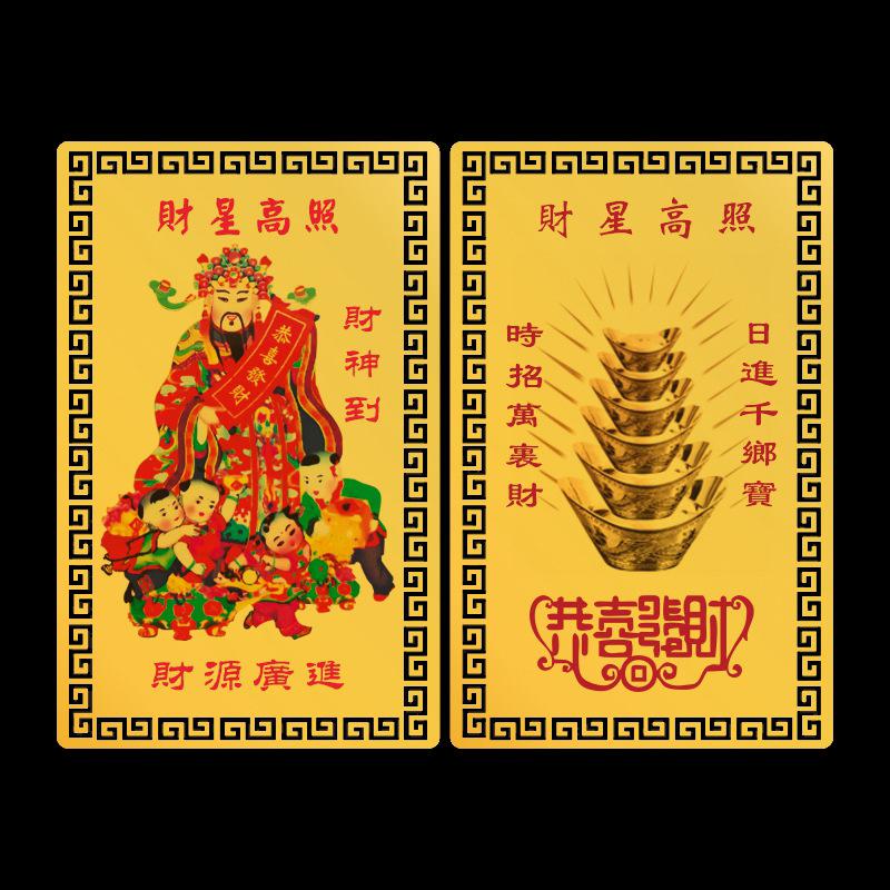 财星高照.jpg