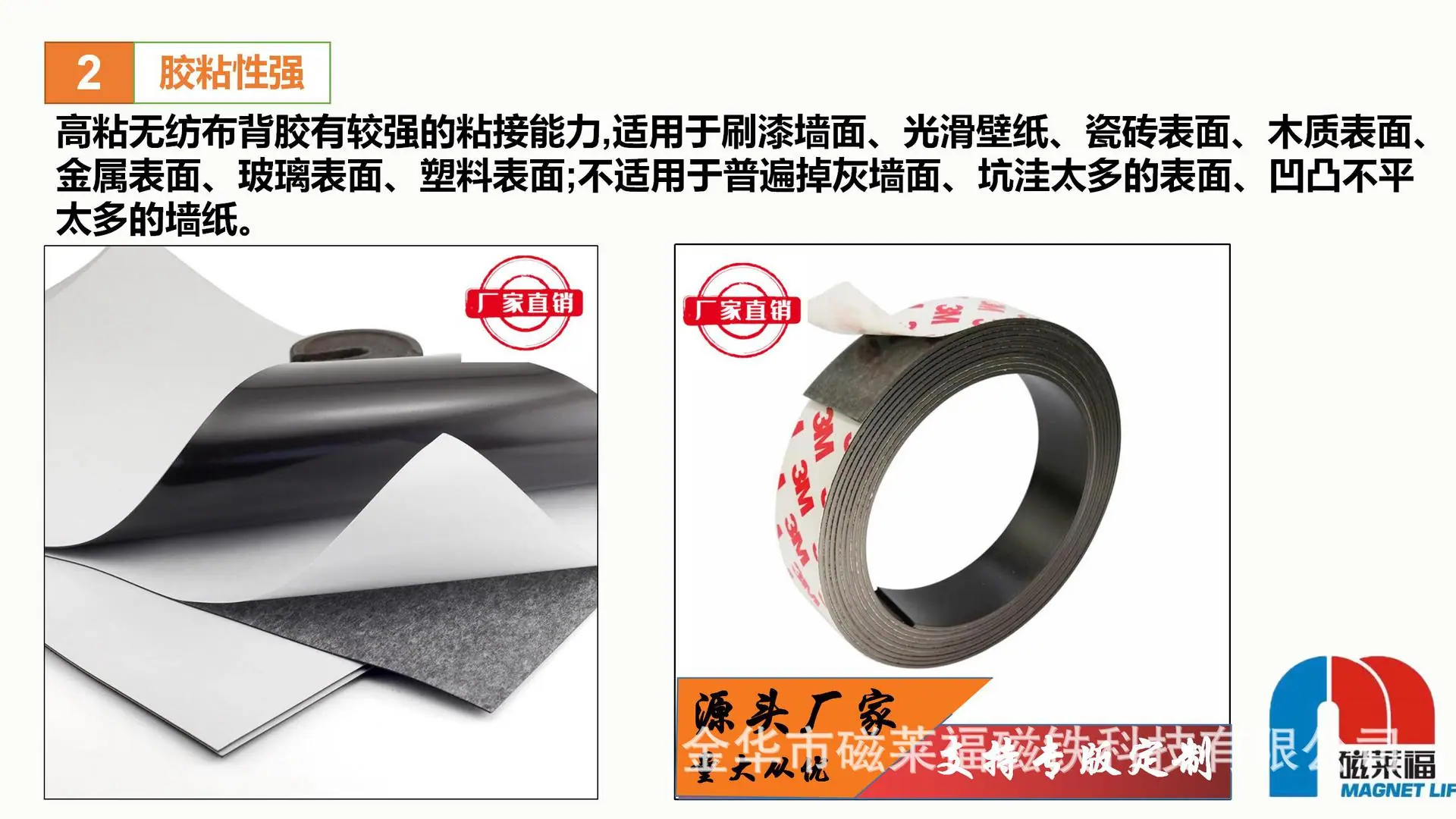 橡胶磁软磁贴详情 -_04.jpg