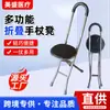 Taburete Plegable para Muletas al Aire Libre para Personas Mayores, Taburete Bastón Multifuncional Antideslizante con Tabla, Silla Plegable Portátil para el Hogar