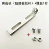 Máquina de Coser Síncrona de Alta Velocidad para Máquina de Coser Plana de Coche Gruesa Pedal Grande Accesorios Palanca de Pedal Pequeña Oreja