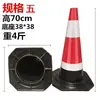 Varilla de Conexión Reflectante de PVC de 2 metros Barrera de Bloqueo de Carretera de Advertencia Telescópica Cono de Advertencia de Helado Barril Forma de Cono de Plástico