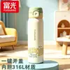 Botella de agua térmica Fuguang, portátil para estudiantes, hecha de acero inoxidable 316L, mantiene las bebidas calientes o frías, con tapa de pico abatible, adecuada tanto para niños como para niñas, diseño simple