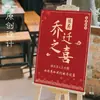 Decoração de boas-vindas novo estilo chinês layout de cena de sala de estar decoração de placa KT casa novo lar fundo suprimentos para cerimônia