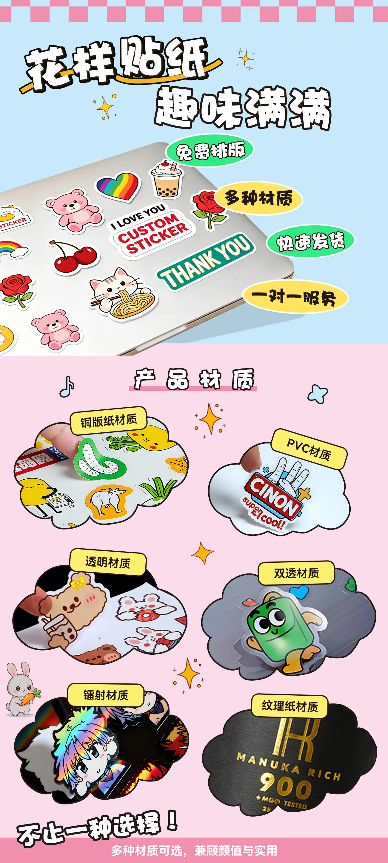 详情页2026贴纸_01.jpg