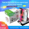 App arma de aço pequena cópia super papel A4 papel de impressão 70g 80g papel de escritório polpa de madeira pura caixa inteira lote