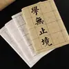 Papel cuadriculado para práctica de caligrafía con pluma pincel, Papel para examen, Semi-crudo y semi-procesado, Papel de práctica de nueve cuadros para caligrafía