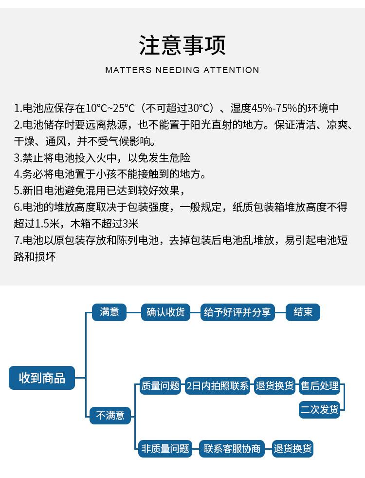 5号电池_12.jpg
