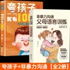 Elogia a los Niños con 1000 Frases de Disciplina Positiva, Habilidades de Elogio de Alta Inteligencia Emocional, Cultiva la Confianza en Sí Mismos y Fomenta Métodos Educativos