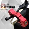 Bloqueo de Acelerador Universal para Motocicleta Scooter Antirrobo Bloqueo de Claxon Vehículo Eléctrico Bloqueo de Freno Portátil Aleación de Aluminio Bloqueo de Manillar