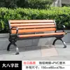 Sillas de Parque, Bancos para Exteriores, Sillas con Respaldo para Exteriores, Asientos de Ocio de Madera Maciza Anticorrosiva, Madera Plástica, Bancos para Patio Comunitario
