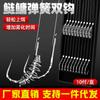 Novo Tipo Prata Carpa e Bighead Carp Spring Line Double Hook Tie Termina Novo Gancho de Pesca Kanto Isei para Carpa Prateada e Cabeça Grande