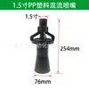 Plástico PP Hebilla de Acero Inoxidable Tipo Pintura Galvanoplastia Tanque de Electroforesis Skim Ventilación de Líquido Mezclador Venturi Boquilla de Mezcla de Flujo Boquilla