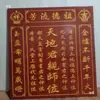 Placa de Incienso de Madera de Alcanfor para el Salón Principal, Altar de Madera Maciza para Ancestros, Maestros y Dioses, Placa de Altar Familiar para Hogares Rurales