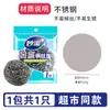 Miao Jie Lana de Acero Metálica Hogar Cocina Lavado de Platos Acero Inoxidable Descontaminación Limpieza Estropajo de Hierro Limpiador de Ollas No se Desprende Fácilmente