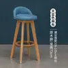 Silla de Barra Nórdica para Uso Doméstico, Taburete Alto de Madera Maciza, Moderno y Sencillo, Silla de Barra Giratoria
