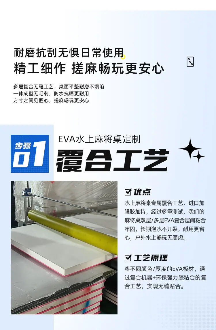 水上麻将桌详情页2_01.png