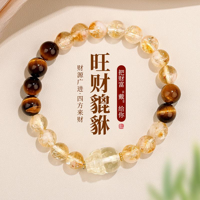 SKU_1_貔貅黄水晶手链.png