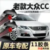 Once tiras de goma para las escobillas limpiaparabrisas del modelo antiguo Volkswagen CC, adecuadas para coches de 2011-2012