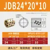 Buje de grafito y cobre JDB de 20 mm de diámetro interior, revestimiento de cobre resistente al desgaste, cojinete autolubricante, cojinete retentor de aceite, buje sin aceite