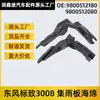 OE:9800512180 9800512080 para Peugeot 3008 placa coletora de chuva esponja placa de folhas espuma