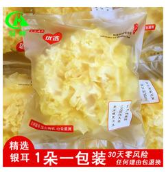 银耳产品链接图