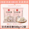 Malvaviscos Bajo en Azúcar Estilo Japonés, Turrón, Pastel Copo de Nieve, Dátiles Lácteos, Ingredientes para Hornear Malvavisco Blanco Puro, Snacks Bajos en Dulzor