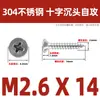 Tornillos Autorroscantes de Cabeza Plana Cruzada de Acero Inoxidable 304 Gb846 Rosca para Madera Tornillos de Cabeza Avellanada Cruzada Venta al por Mayor M1.0M3