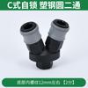 Conector rápido tipo C autoblocante de acero plástico, tubo de aire, pistola de aire, conducto de aire, bomba de aire, accesorios para compresor de aire, cabezal macho y hembra, conector neumático