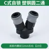 Conector Rápido Neumático de Dos Vías Tipo C Redondo de Bloqueo Automático Smy Conector para Bomba de Aire Compresor de Aire Smv Conector Redondo de Tres Vías