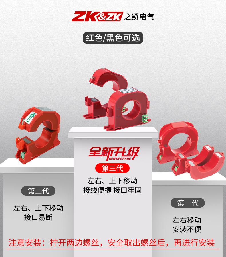 开口新旧组合 圆形