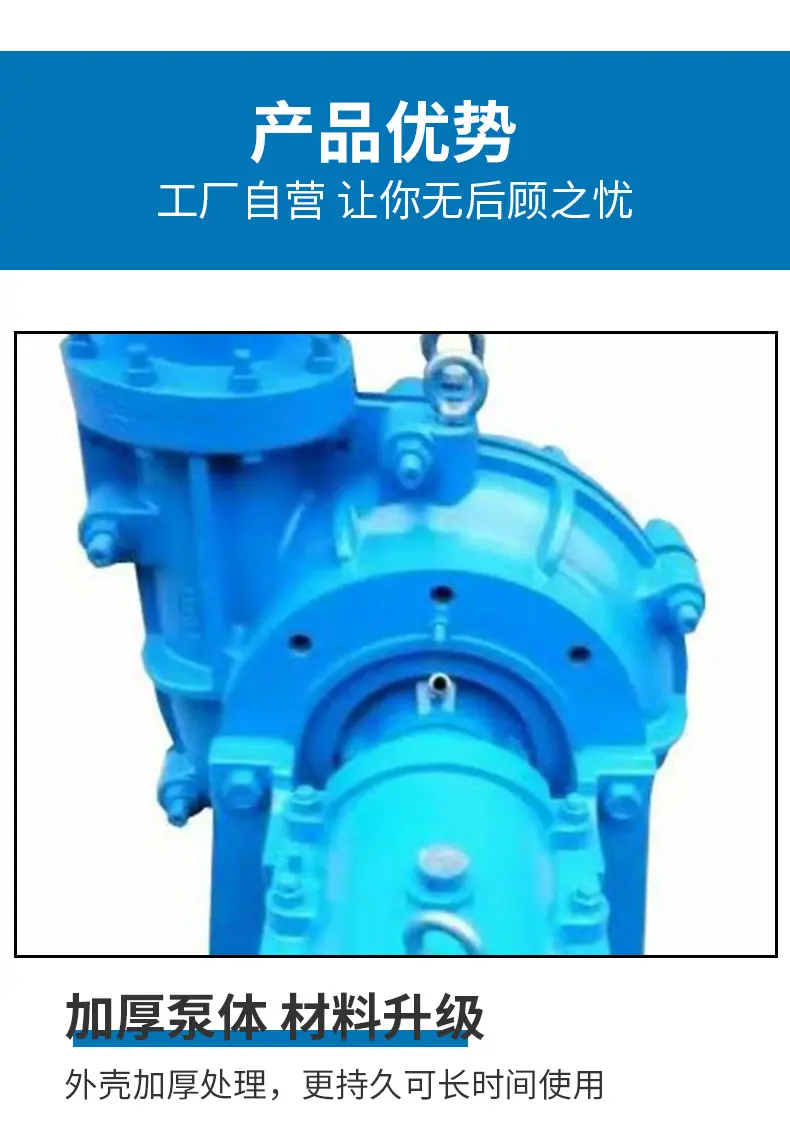分数渣浆泵_03.jpg