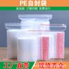 Bolsa Autoadhesiva de PE Pequeña Engrosada Transparente Sellada Bolsa para Empaque de Alimentos Bolsa para Subempaque de Fruta Confitada Bolsillo de Plástico Bolsa de Muestra