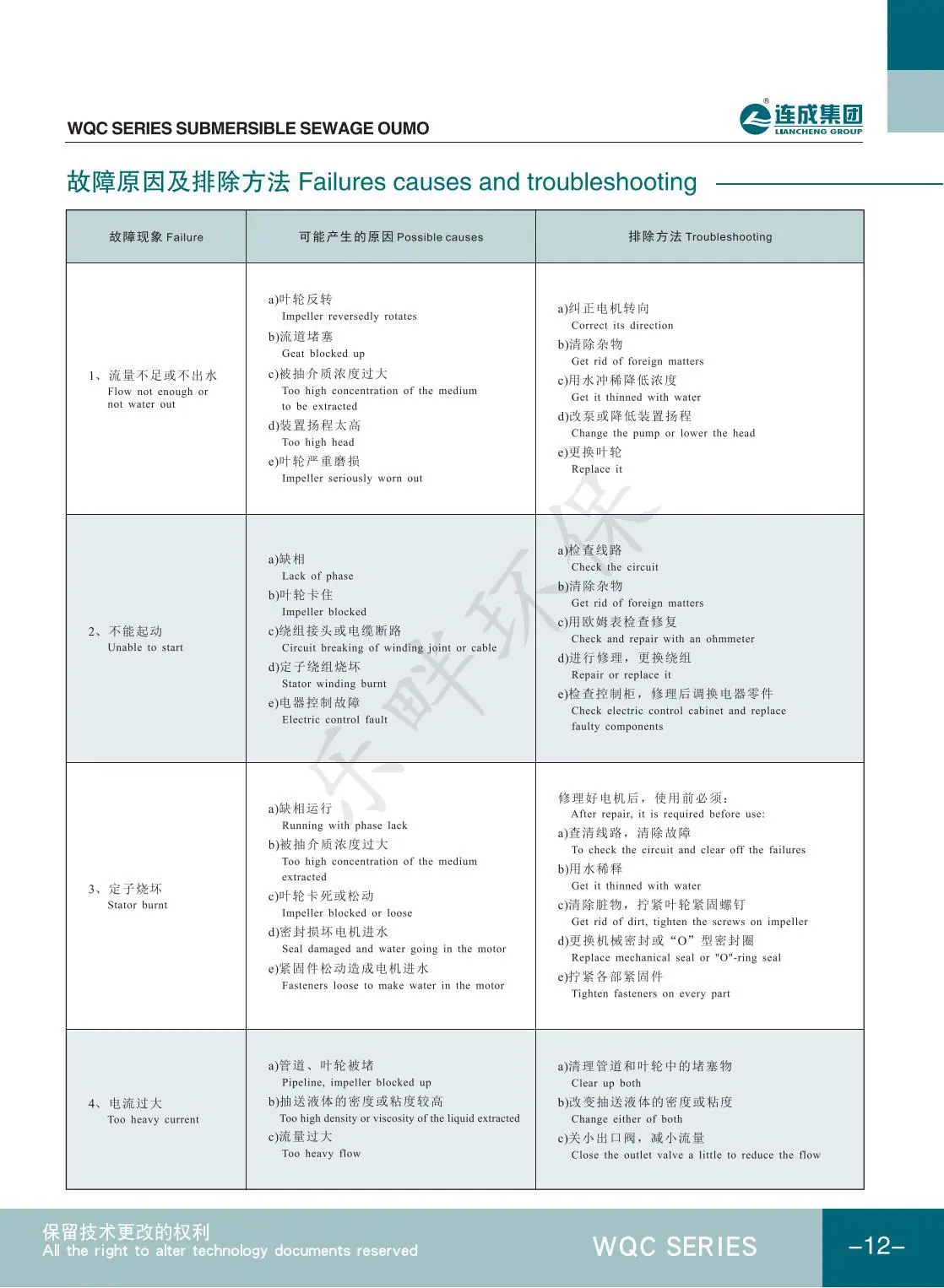 WQC完整样本(1)_12.jpg