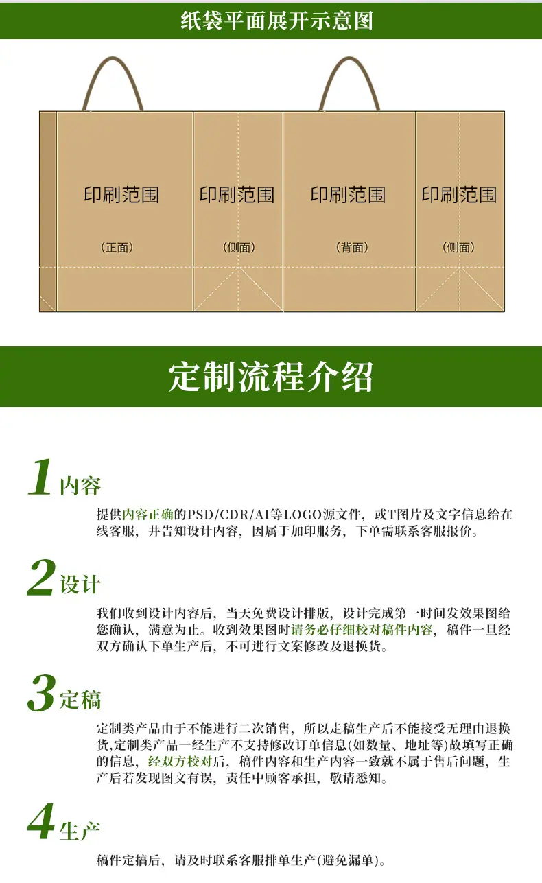 纸袋_13.jpg