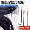 Ciclomotor Elétrico Veículo de Quatro Rodas Almofada de Assento Assento Caixa de Carga Limitadores de Portas e Janelas Cordas de Puxar com Fio de Aço Acessórios de Aço para Porta-Malas Modificado