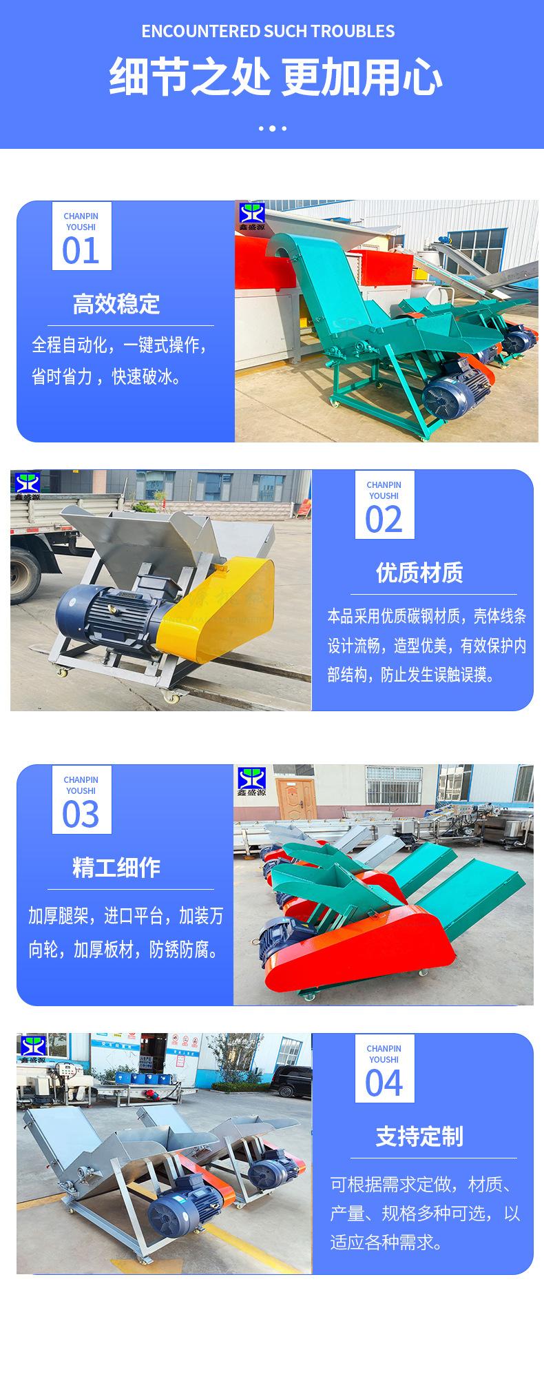 破冰机_06.jpg