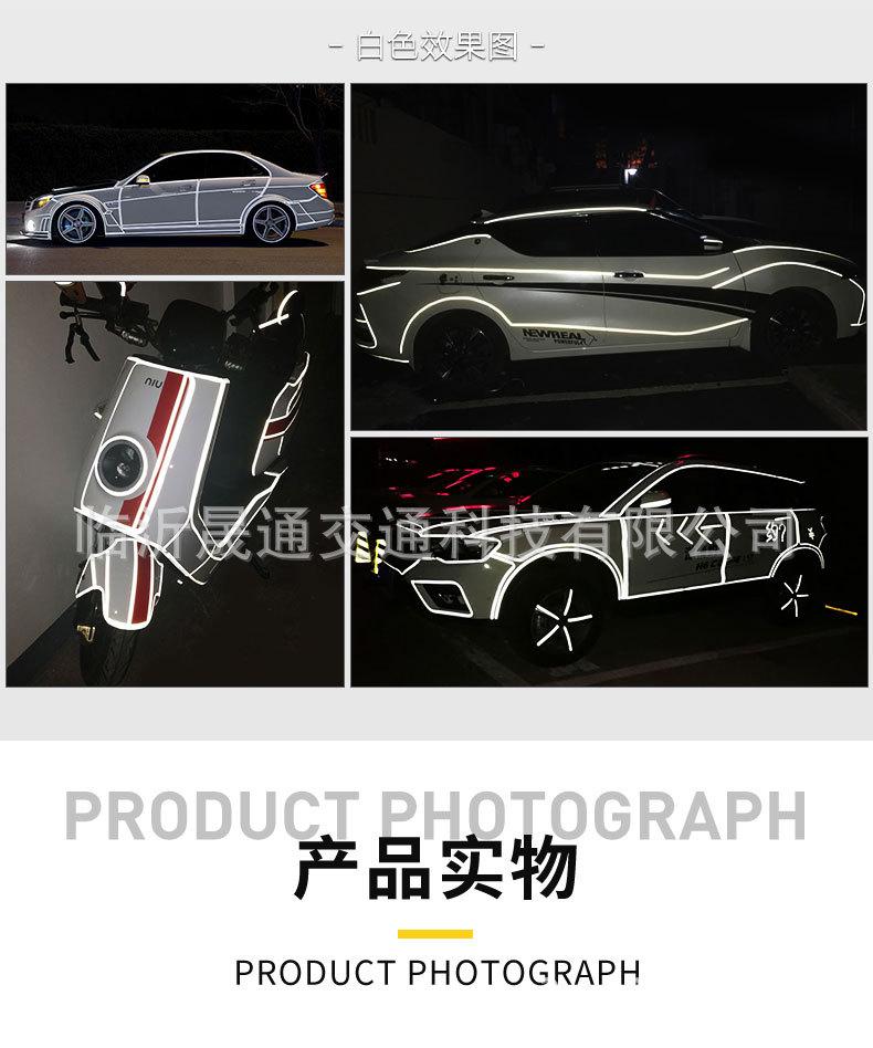 反光车贴_16.jpg