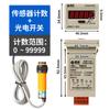 El contador JDM11-5H BL11-5H se puede equipar con un sensor de pantalla digital electrónica.