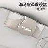 Adecuado para Haima 6p/Haima 8S/Haima 7X coche de nueva energía funda de cuero para gafas clip para gafas