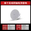 Xianke D1 inalámbrico montado en pared audio tienda dedicada altavoz de techo Bluetooth empotrado altavoz de techo comercial montado en pared