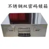 Caja de Herramientas de Acero Inoxidable Engrosada Envío Gratis Cerradura de Doble Contraseña Caja de Metal Caja de Dinero Caja de Almacenamiento de Sellos Caja de Facturas de Oficina