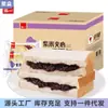 Hongyi Pão de Arroz Roxo Sanduíche Torrada Caixa Inteira Atacado Refeição Nutritiva Substituta Café da Manhã com Fome Lanches Casuais Lanches