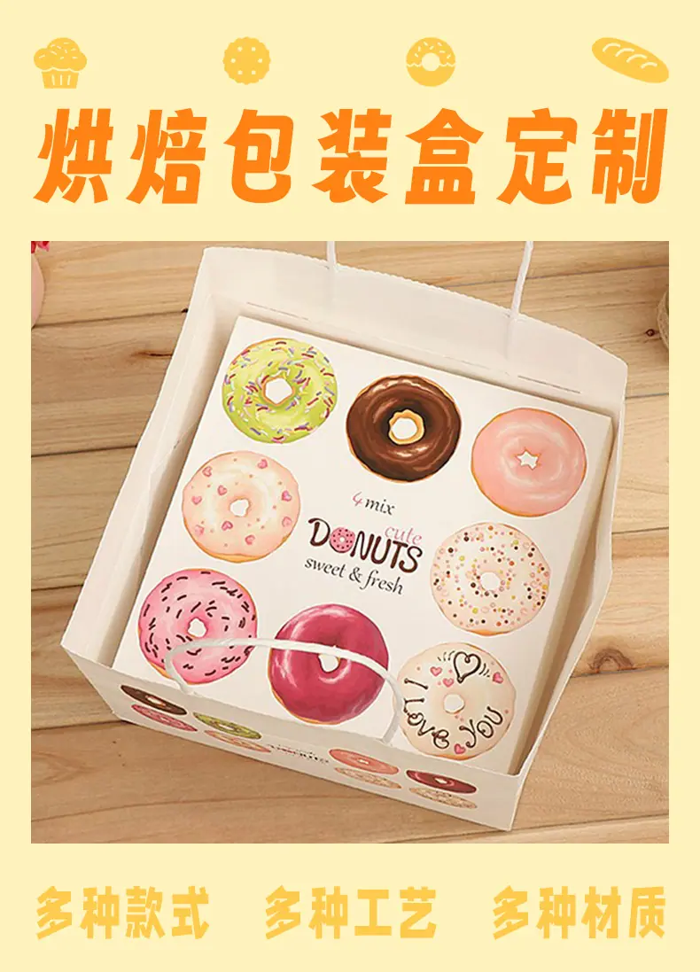 烘焙包装详情页_01