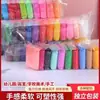 Juego de Juguetes de Arcilla para Modelar Ultra Ligera para Niños, Kit de Arcilla y Arena para Manualidades DIY, Set en Bolsa para Alivio del Estrés