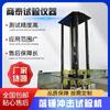 Máquina de Teste de Impacto com Martelo de Queda para Tubos Máquina de Teste de Impacto com Martelo de Queda para Trilhos Aço para Dutos Aço Ferrítico Energia de Impacto