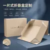 Caja de libro magnética plegable de una sola pieza, hecha a medida para suministro transfronterizo, caja de regalo plegable con tapa abatible y logotipo impreso personalizado