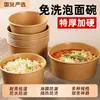 Tazón Desechable de Papel Kraft, Tazón para Fideos Instantáneos de Grado Alimenticio, Resistente a Altas Temperaturas, Tamaño Grande, con Tapa, Caja de Empaque para Llevar, Logo Personalizado