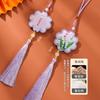 Bolsita de Paz, Bolsita con Amuleto de Paz, Colgante para Coche, Bolsa de la Suerte, Colgante de Bolsita China de Flujo Rápido para el Festival de Medio Otoño
